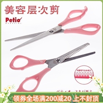 Clear Cabin PETIO Pink Delicate Series Pet Dog Cat Pooch With Thin Scissors Level Cut Beauty Repair Hair Cut