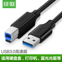 Green United usb3 0 printer data line A male to B square mouth 1 meter 2m