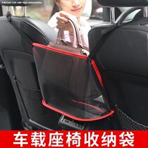 Car seat net bag bag bag pocket female car storage bag back bag car decoration supplies