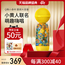 Singing Little Giant Egg Q3 Little Yellow Man United Style Kids Singing Microphone Speaker Integrated Microphone Home Gift