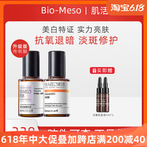 Huaxi Bio Bm Muscle Live Pollinate Shrimp Green Vegetarian Abs Base Fluid Bm whitening Pale Essence to Improve Oxygen Repair