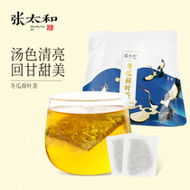 Zhang Taihe Winter Melon Lotus Leaf Tea gentle conditioning 120g boxed independent tea bag