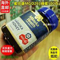 New Zealand Direct Mail Manukahealth Mnuoca Honey MGO263 500g