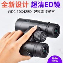 Derry binoculars high definition high-power low-light night vision search bee outdoor travel friends Professional ED telescope