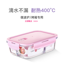 Cat kitchen partition Office worker glass lunch box Microwave oven heating special bowl preservation box Student with rice lunch box