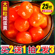 Salted duck egg yolk products roasted sea duck egg yolk crisp authentic flow oil whole box egg yolk non-Gaoyou vacuum packaging