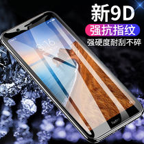 Xiaomi red rice note5 tempered film anti-blue eye protection red rice note5a full screen coverage low elevation with mobile phone film transparent glass anti-fingerprint anti-explosion high definition screen protection film