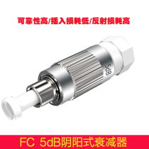 FC port optical fiber attenuator 5db yin and yang type attenuator 7db yin and yang type fiber attenuation 10dB can be customized model