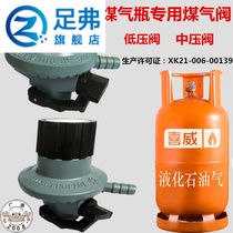 PP gas cylinder-special gas valve liquefied gas valve hand press valve PP gas tank pressure reducing valve low and medium pressure valve