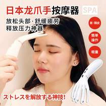 Japan Imported Head Massager Electric Scalp Massage Instrument Multifunction Hot Compress Meridians Acupoint Grip Deity