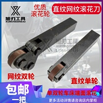 Single wheel knurling knife flat knives wheel straight knives 0 5-2 0 reticulated knurling knife lathe roll embossing