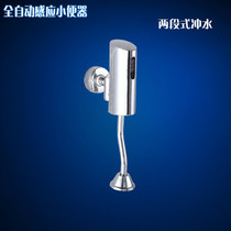 Long-bully urinal sensor small poop pool flush pool flush with infrared automatic accessory flush valve