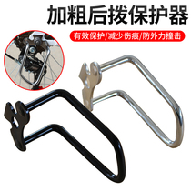 Mountain bike rear dial protector stainless steel transmission frame riding equipment road bicycle guard accessories