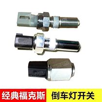 New classic Focus 1 8 manual reversing light switch reverse gear switch reverse switch gear screw two plugs