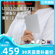 (Coupon discount of 10 yuan)Toshiba mobile hard drive 2t metal shell compatible with Apple mac USB3 0 high-speed mobile hard mobile disk 2tb external mobile phone ultra-thin game ps4