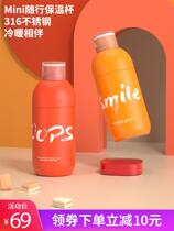 Water cup thermos cup female 316 stainless steel cute simple portable large capacity student mini ins small