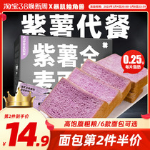 Tropical Unicorn Sugar-free Toast Low-fat Fitness Coffee Breakfast Breakfast