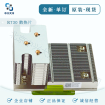 Dell R730 server heat sink R730XD heat sink YY2R8 heat sink CPU heat sink