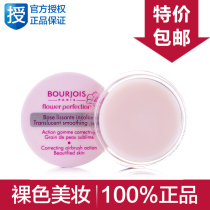 Wonderful Paris wild Rhododendron essence transparent base cream Pre-makeup base Suckling pig ointment concealer invisible pore cream