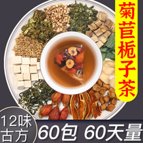 Guangyuelou chicory Gardenia tea away from acid high and far away from wind acid high green Qingliu Pueraria lobata root Lily mulberry leaf health tea