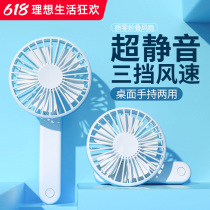 Quality zero handheld small fan Mute folding portable portable desktop usb charging student dormitory mini small