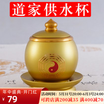 Daojiu Water Supply Cup Home Shentai St. Waters Cup Verdocents Fairway Tribute Glass Gossip View Gossip Water Purifying Cup For Cup