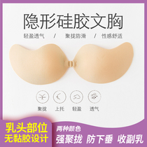 Silicone breast stickers Chest stickers Anti-light anti-bump invisible areola stickers Waterproof nipple stickers Ultra-thin incognito breathable swimming