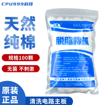 Degreasing cotton washing circuit Motherboard rosin soldering flux welding oil with cotton needed to be cleaned with washboard water etc.