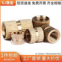 M4M5M6 copper insert injection molded copper nut copper embedded nut knurled copper nut copper insert embedded part 6 fold