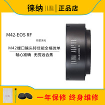 Lai na M42 turn EOSR adapter ring screw film lens turn CANON EF EFR R full frame micro single