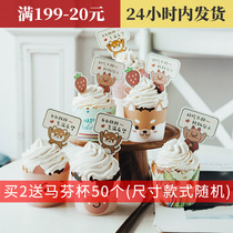 Mothers Day gift maven cup cake cupcake cupcake cupcake high temperature resistant cup steamed toasted small molds paper toaster oven special baking