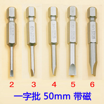 Magnetic 2 2 5 3 4 5 6 yi zi pi tou flat-blade screwdriver head screwdriver electric screwdriver feng pi zui 50-100mm