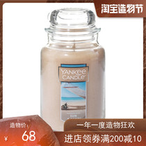 American imported yankeecandle Yang Yang Yankee scented candle Sun sand Sun sand relieve stress