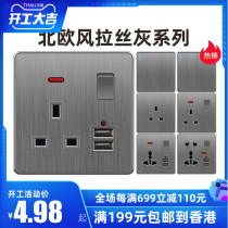 Hong Kong-Macao Edition Socket 13a British Socket with USB Panel Electric Lamp Switch Panel International Grey Brushed