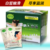 Zhizhutang milk bath bath bath products milk liquid skin tender white moisturizing moisturizing whole body clean