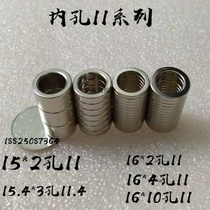 Super magnet Magnetic ring Inner diameter 11mm Outer diameter 15 16 holes 11 series magnetic ring Strong magnetic Super magnetic ring ring