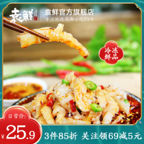  Yuan Xianshuang spicy spicy red oil chicken claws soaked chicken claws chicken claws 255g Cold food instant Sichuan instant snacks frozen