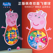 Childrens dart board Sticky ball Sticky target ball Dip ball Sticky ball 2-year-old baby educational toy 3-4 Pig Paige