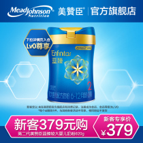 (New Customers Buy 379 Yuan) Second Generation Mead Johnson Lanzhen 2 Lactoferrin Milk Powder 820g * 1 Pot