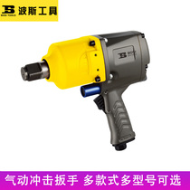 Persian pneumatic wrench industrial powerful wind gun large torsion auto repair tool impact wrench pneumatic ratchet wrench