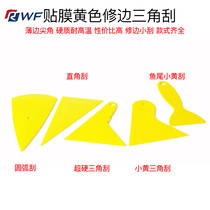 Color change film triangle small yellow scraper plug edge edge plastic hard scraper car invisible car clothing film tool Universal