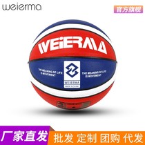 For Elmar Childrens basketball Custom Wholesale primary and middle school students No. 5 Adult 7 Outdoor Wear and less Children