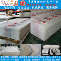 White PP plate food grade polypropylene plate processing PE plate hard plastic punch plate abrasion resistant nylon plate set to do