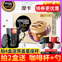 2 boxes of Nestle Coffee Collection Ruiya Mocha Coffee Three-in-One Instant Coffee Powder 12*21g