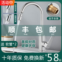 Splash-proof kitchen hot and cold all-copper faucet single cold dish sink sink stainless steel sink can rotate