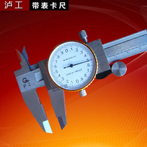 Shanghai Lugong with table caliper 0-150-200-300 precision 0 02mm stainless steel with watch vernier caliper