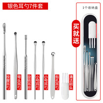 Oil ear-digging artifact crawler ear-digging spoon old-fashioned party ear-digging tool knife household adult ear-digging adult ear-digging