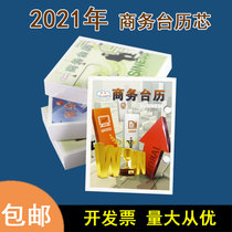 2021 Taiwanese calendar core two holes 4 0 Year of the Ox Notepad desktop creative desk calendar rack ornaments can be torn old-fashioned small calendar ins style simple office business with base desk calendar calendar custom