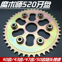 Yellow River Magician Tooth Plate Hailing Hengship Magician 520 Tooth 40 Tooth 43 47 Tooth Magician Increasing 50 Tooth