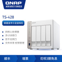 QNAP QNAP TS-428 Home NAS host 4-bay Network storage server Private cloud storage